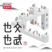 也文也武